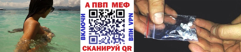 где продают наркотики  Курчатов  A-PVP VHQ 