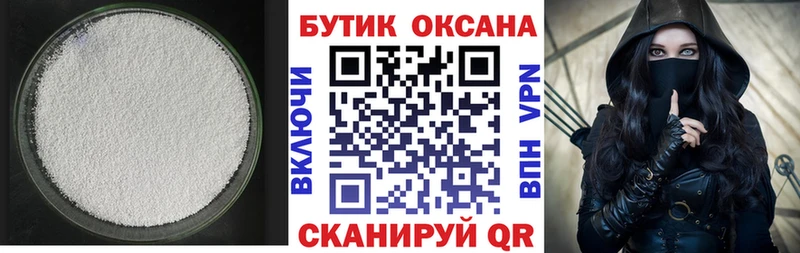 БУТИРАТ жидкий экстази  купить закладку  Курчатов 