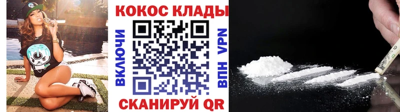 COCAIN Колумбийский  гидра вход  Курчатов 