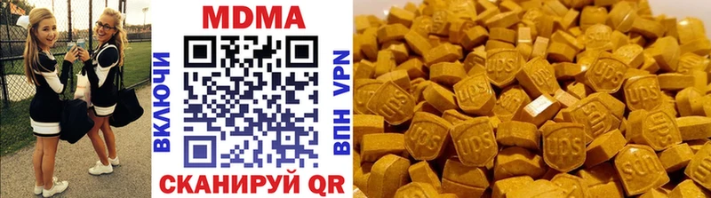 MDMA кристаллы  Курчатов 