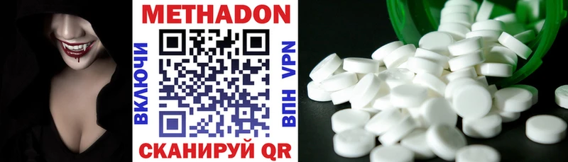 купить наркоту  Курчатов  МЕТАДОН VHQ 